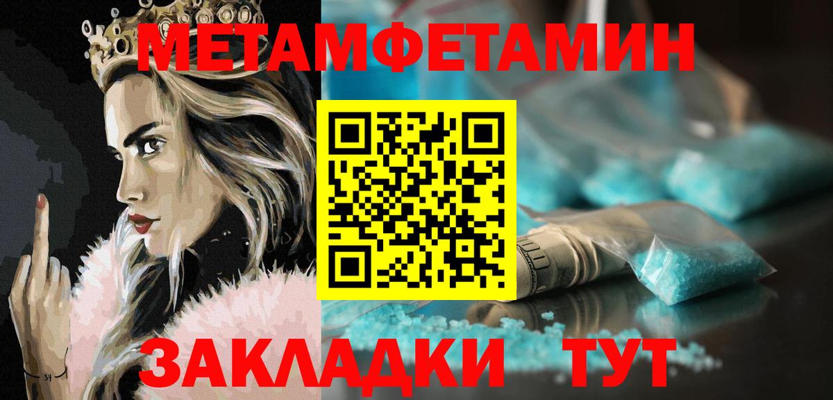 Amphetamine Розовый  Амфетамин  Светлоград  Вход с VPN 
