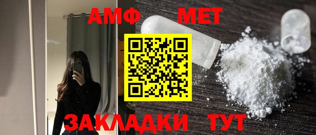 Амфетамин Premium Светлоград