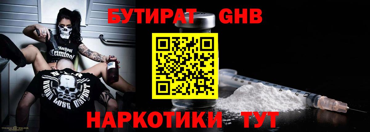 Светлоград  Бутират вода  Вход с VPN 