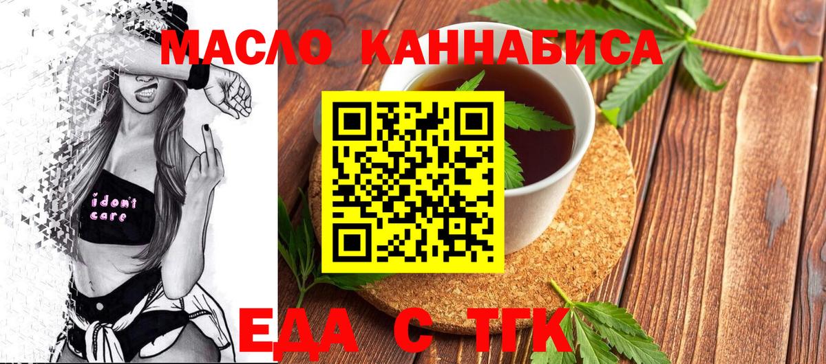 Печенье с ТГК марихуана  Вход с VPN  Светлоград 