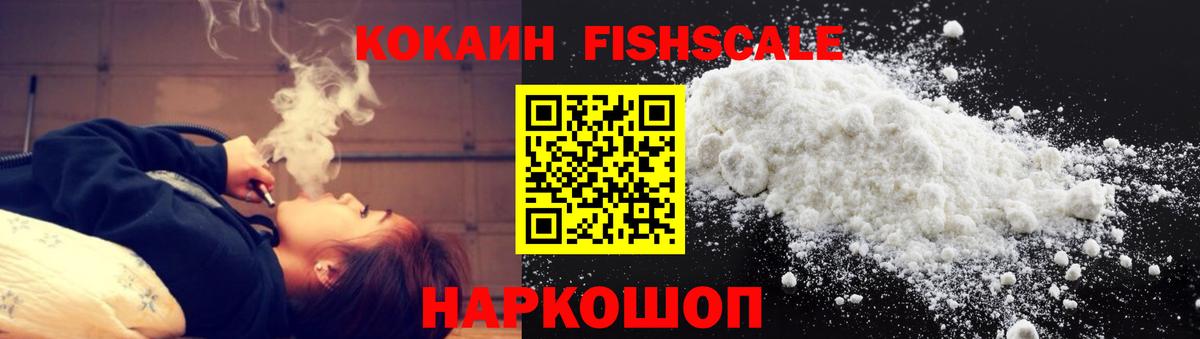КОКАИН VHQ Светлоград