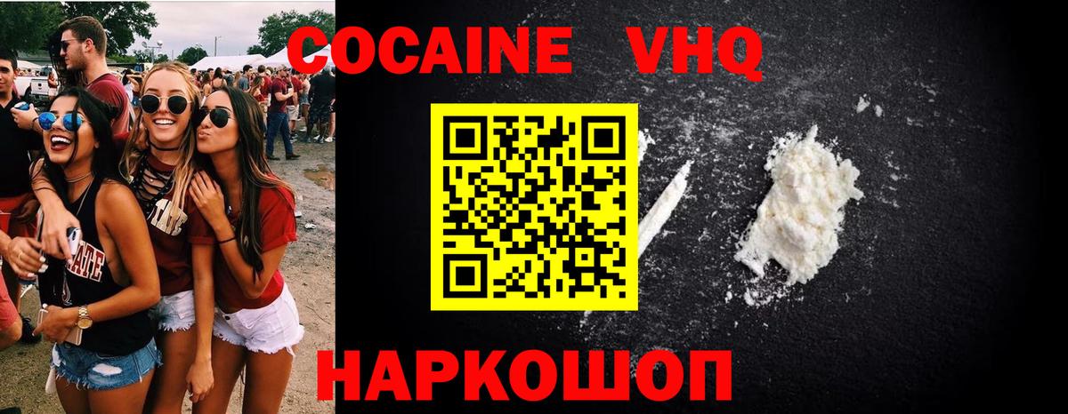 Светлоград  COCAIN Перу  Вход с VPN 