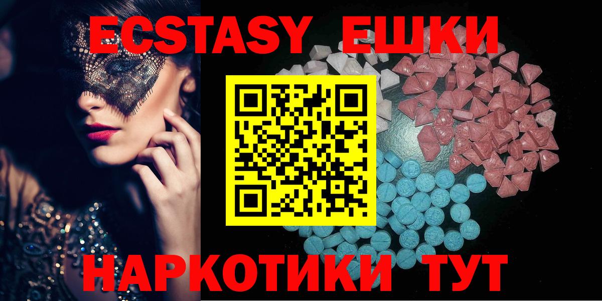 ЭКСТАЗИ  Вход с VPN  Светлоград  ЭКСТАЗИ диски  ЭКСТАЗИ Punisher 
