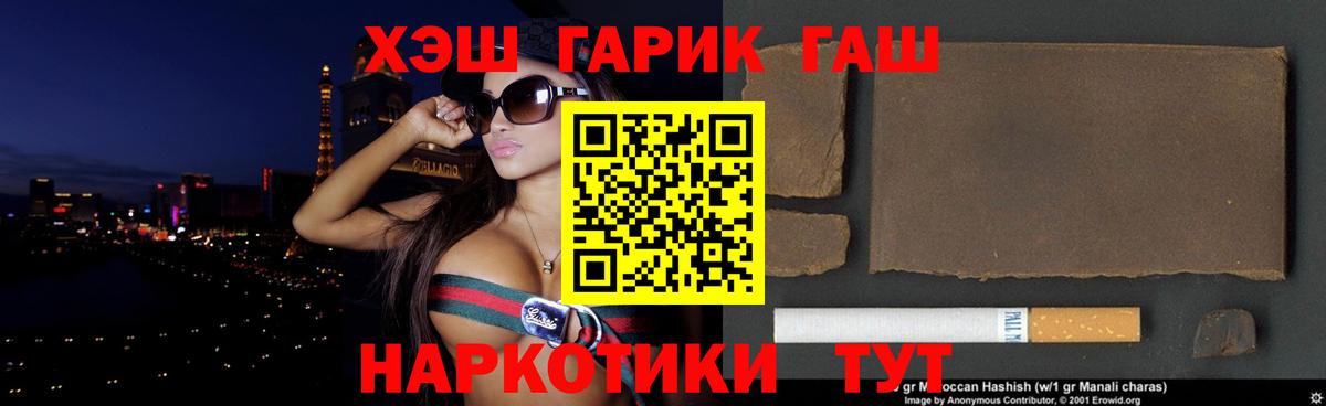 ГАШИШ VHQ  Вход с VPN  ГАШИШ  ГАШИШ хэш  Светлоград 