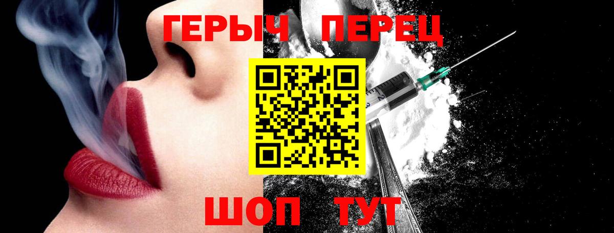 Героин Heroin  Вход с VPN  Светлоград 