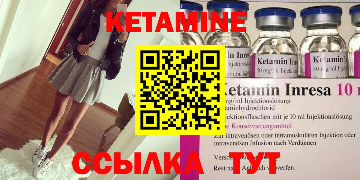 Светлоград  Кетамин VHQ  Вход с VPN 