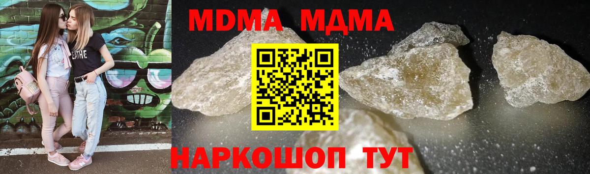 MDMA молли  MDMA crystal  Светлоград  Вход с VPN 