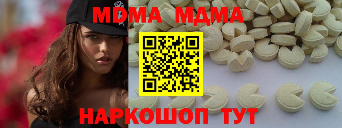 MDMA VHQ Светлоград