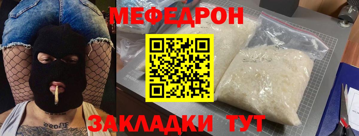 Меф кристаллы Светлоград