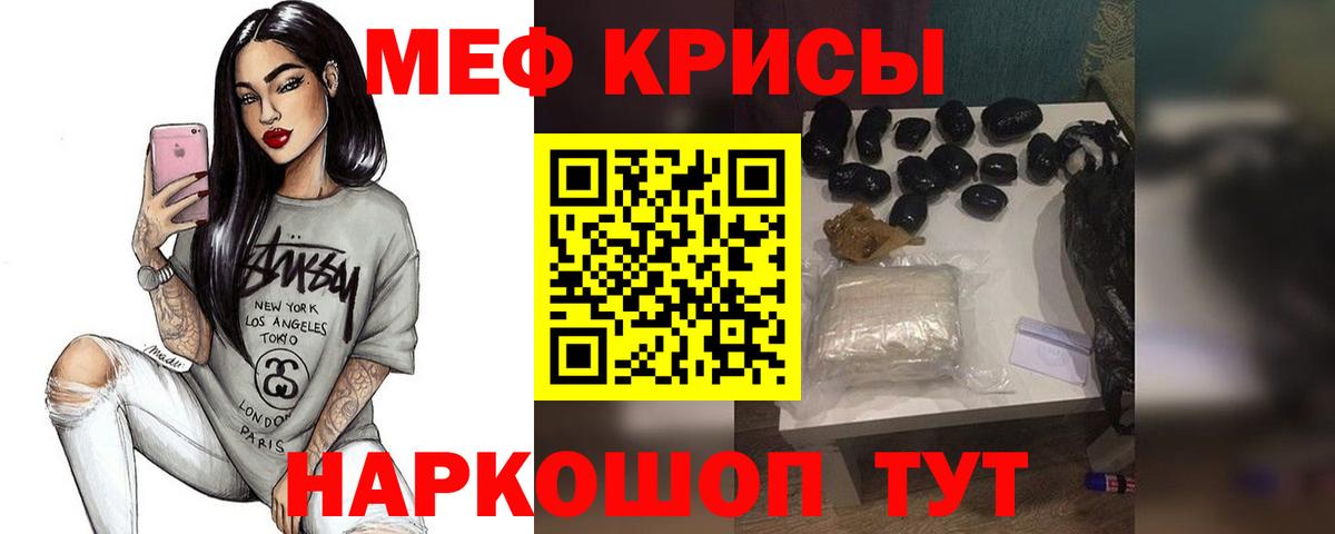 Светлоград  МЯУ-МЯУ кристаллы  Вход с VPN  Меф  KRAKEN рабочий сайт  МЕФ мука 