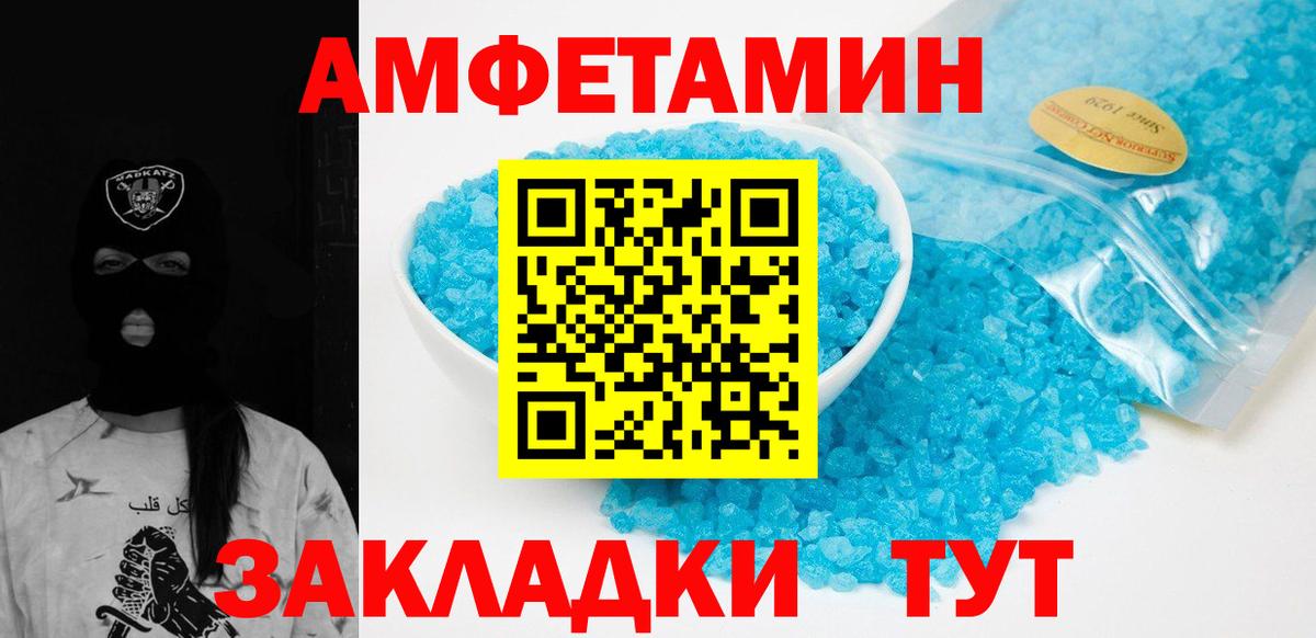Светлоград  Метамфетамин Декстрометамфетамин 99.9%  Вход с VPN 