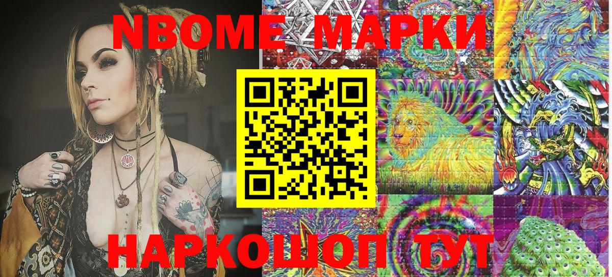 Светлоград  Наркотические марки 1,8мг  Наркотические марки 1,8мг  Вход с VPN 