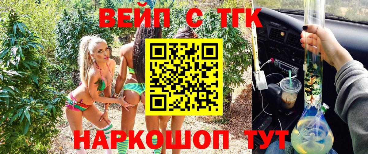 ТГК гашишное масло Светлоград