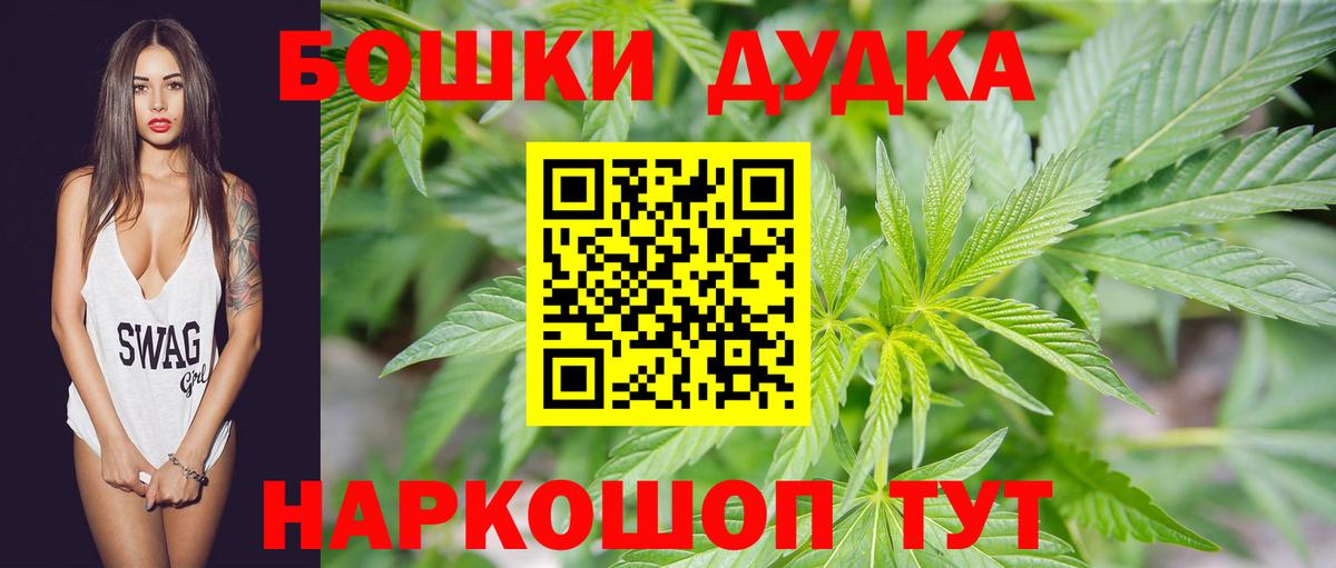 МАРИХУАНА AK-47  Марихуана VHQ  Вход с VPN  Бошки марихуана THC 21%  Шишки марихуана OG Kush  Светлоград 
